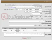تصویر کوچک آگهی لوازم آزمایشگاهی