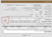تصویر کوچک آگهی المان نوری خیابان بهارستان غربی 