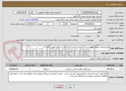 تصویر کوچک آگهی رفع تصادف و تعویض قطعات و رنگ آمیزی و لیسه کشی یک دستگاه خودرو پیکاپ