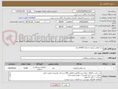 تصویر کوچک آگهی سه راهی برانول به تعداد 6/000 عدد