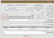 تصویر کوچک آگهی جدولگذاری خیابان شهید مطهری و کندروی خیابان امام