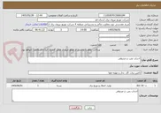 تصویر کوچک آگهی احداث نقب خ صدوقی