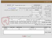تصویر کوچک آگهی پروژه توسعه و احداث شهری روستایی (کابل خودنگهدار)