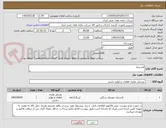 تصویر کوچک آگهی لاستیک