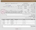 تصویر کوچک آگهی ست سرم ویژه و رنگی-میکروست خون