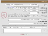 تصویر کوچک آگهی سه راه آنژیوکت 6000عدد  - تسویه 6 ماه - پیش فاکتور پیوست شود 
