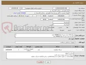 تصویر کوچک آگهی سرنگ 2/5 سی سی 3 تیکه 160000 عدد
سرنگ 5 سی سی 3 تیکه 200000 عدد
سرنگ 10 سی سی 3 تیکه 200000 عدد