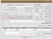 تصویر کوچک آگهی دیافراگم (صرفا تامین کنندگان بومی)