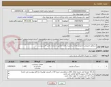 تصویر کوچک آگهی سیم‌گیر مارپیچی مخصوص هادی روکش‌دار 120. مطابق مشخصات فنی فایل پیوست
