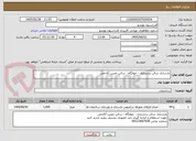 تصویر کوچک آگهی بازسازی سالن بدنسازی - خوابگاه - سالن تمرین آکادمی