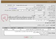 تصویر کوچک آگهی نگهداری ،کاشت و نظافت فضای سبز