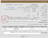 تصویر کوچک آگهی شوینده مرحله سوم