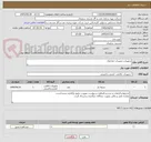 تصویر کوچک آگهی تجهیزات تعمیرات خط لوله