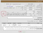 تصویر کوچک آگهی خرید لیبل تجهیزات