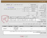تصویر کوچک آگهی لپ تاپ