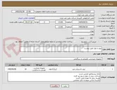 تصویر کوچک آگهی تیوپ و نوار طبق پیوست