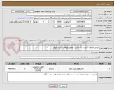 تصویر کوچک آگهی ترانس حفاظت کاتدی - باند باکس - مفصل دوراهی - اند تیتاتیوم