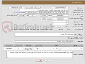 تصویر کوچک آگهی دوربین طبق فایل پیوست