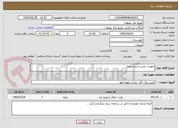 تصویر کوچک آگهی تعهدات نصب نشده عادی 