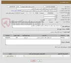 تصویر کوچک آگهی تهیه و اجرای دیوار سنگی به متزاژ 78 متر مکعب و 600 متر سنگفرش