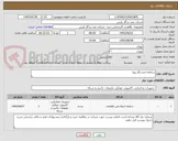 تصویر کوچک آگهی سامانه ایده نگار پویا