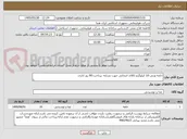 تصویر کوچک آگهی خامه وزنی-10 کیلوگرم-کالای انتخابی جهت تشابه- پرداخت:90 روز اداری