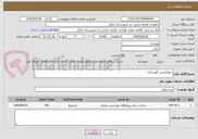 تصویر کوچک آگهی دیوارکشی گورستان