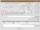 تصویر کوچک آگهی باتری یو پی اس