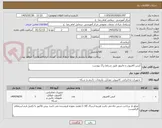 تصویر کوچک آگهی کیس کامپیوتر و مانیتور طبق شرایط برگ پیوست 
