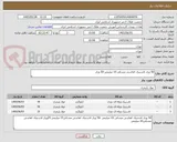 تصویر کوچک آگهی 50 ورق لاستیک کفاشی مشکی 10 میلیمتر-50 ورق 