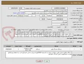 تصویر کوچک آگهی دستگاه ریکاوری ممبرد طبق درخواست پیوست/ کدشعبه 0010/هزینه باربری با تامین کننده/پرداخت سه ماهه/ پیشفاکتور پیوست شود/اولویت تامین کنندگان ماهشهر