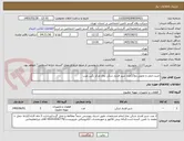 تصویر کوچک آگهی خرید،حمل و تحویل دو(2)عدد شیر فشار شکن بخار مرکز نگین غرب