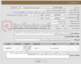 تصویر کوچک آگهی خرید 15  عدد سیستم کامپیوتر با مشخصات فایل پیوست جهت اداره آموزش و پرورش تحویل در محل با گارانتی معتبر و تایید کارشناس فن آوری و 