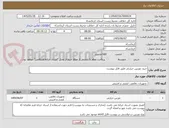 تصویر کوچک آگهی خرید دوربین حرارتی طبق فایل پیوست