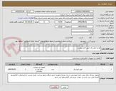 تصویر کوچک آگهی لوازم تابلو برق طبق فایل پیوست
