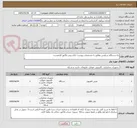 تصویر کوچک آگهی یک دستگاه سرفیس مطابق با مشخصات پیوست. ارائه پیش فاکتور الزامیست