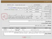 تصویر کوچک آگهی خرید چیلر طبق مشخصات پیوست جهت پروژه هیلان 