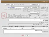 تصویر کوچک آگهی فن کندانسور و ... مطابق فایل پیوست
