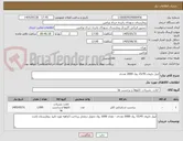 تصویر کوچک آگهی لیبل داروی 15/45 رول 2000 عددی 