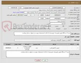 تصویر کوچک آگهی خرید 5 دستگاه اینورتر هیبریدی خورشیدی تک فاز با مشخصات پیوست و تحویل در محل میباشد.