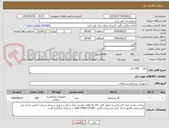 تصویر کوچک آگهی لنگاز    500 عدد