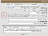 تصویر کوچک آگهی صافی دیالیز