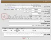 تصویر کوچک آگهی کاغذ سونوگرافی