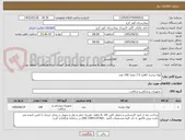 تصویر کوچک آگهی لوله تراشه کافدار 7.5 تعداد 140 عدد