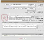 تصویر کوچک آگهی واگذاری خدمات امحاء زباله
در اساسنامه شرکت فعالیت در زمینه مدیریت پسماندهای بیمارستانی قید شده باشد