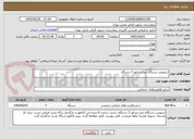 تصویر کوچک آگهی سرویس دستگاه دیزل ژنراتور 3 دستگاه