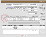 تصویر کوچک آگهی ظروف چینی