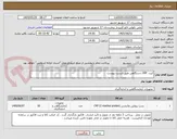 تصویر کوچک آگهی کیت  CRP دستگاهی طبق لیست پیوست 