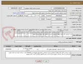 تصویر کوچک آگهی ست جراحی لگن (بای پولار) سیمانی و غیر سیمانی نام بیمار منیژه اسدی