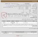 تصویر کوچک آگهی تعمیر اساسی و راه اندازی دستگاه امحا زباله